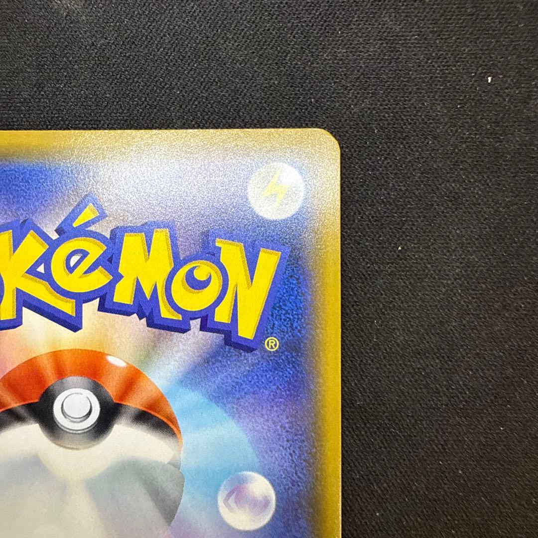 カナザワのピカチュウ: プロモ (マークあり) [S-P 144]