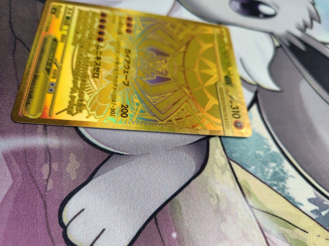 メガジガルデex 117/080 MUR