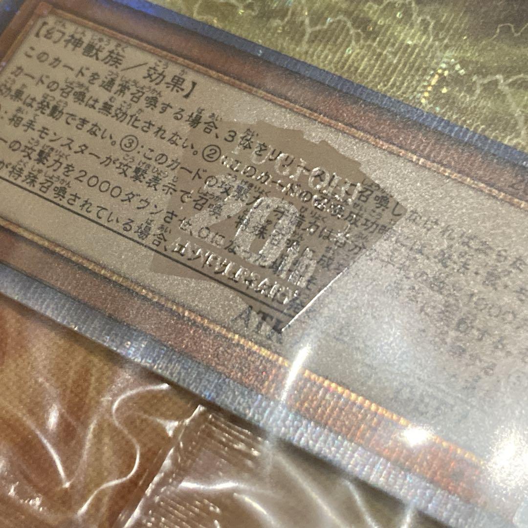 【大特価】 未開封 オシリスの天空竜 20th シークレットレア loppi