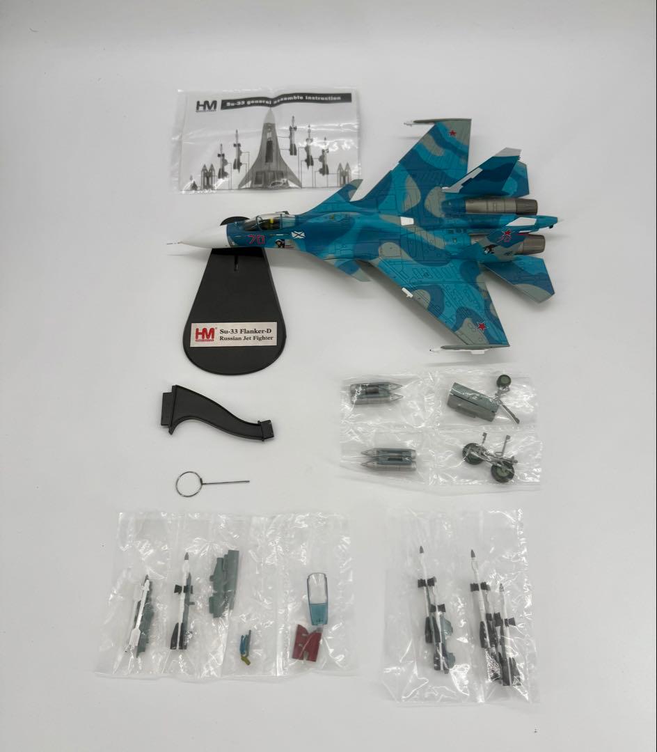 ホビーマスター Su-33 1/72 特別塗装 HA6406