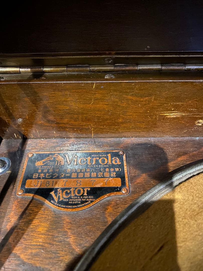 s*6様 victor victrola ビクター　ビクトローラ　J1-81 蓄