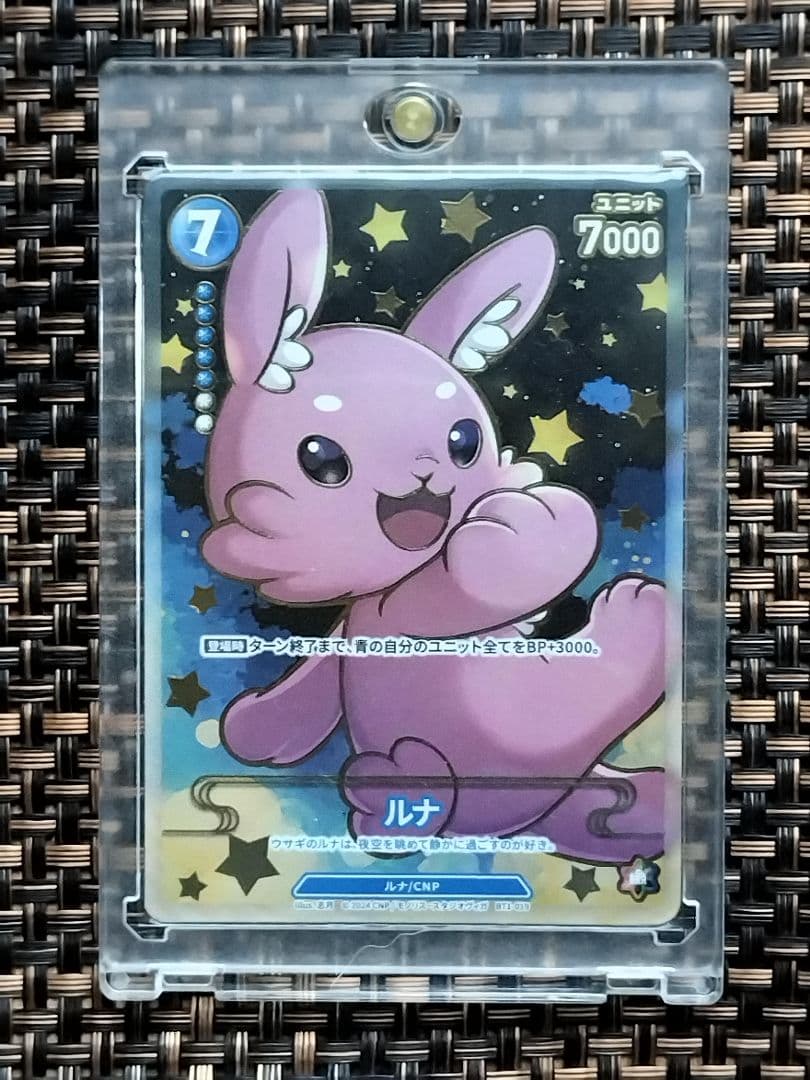CNPトレカ P-RRR ルナ