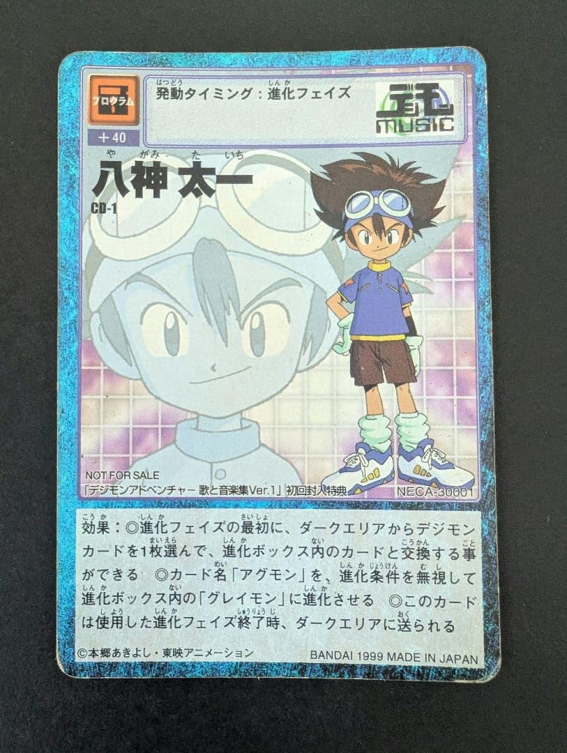 デジモンアドベンチャー　カード まとめ売り