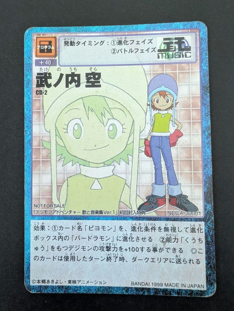 デジモンアドベンチャー　カード まとめ売り