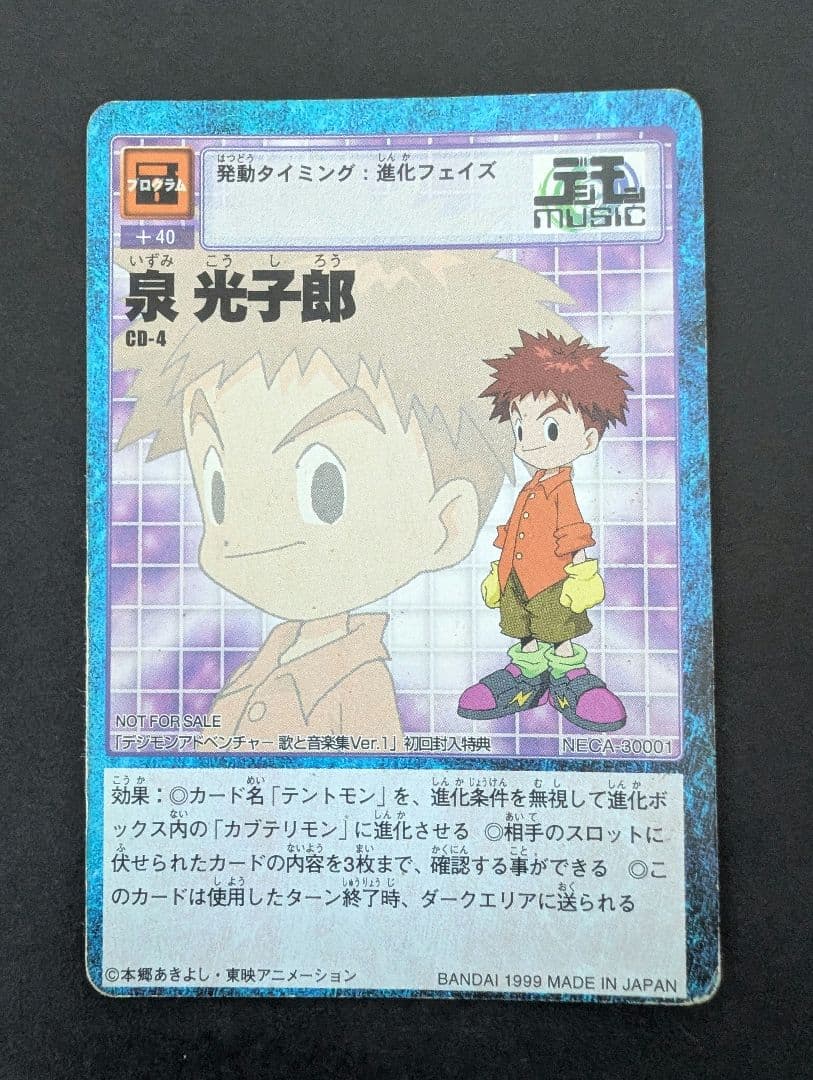 デジモンアドベンチャー　カード まとめ売り