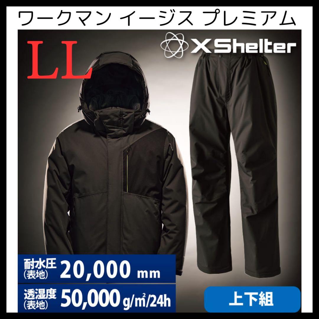 ワークマン 2025 新作 エックスシェルター 断熱α イージス プレミアム