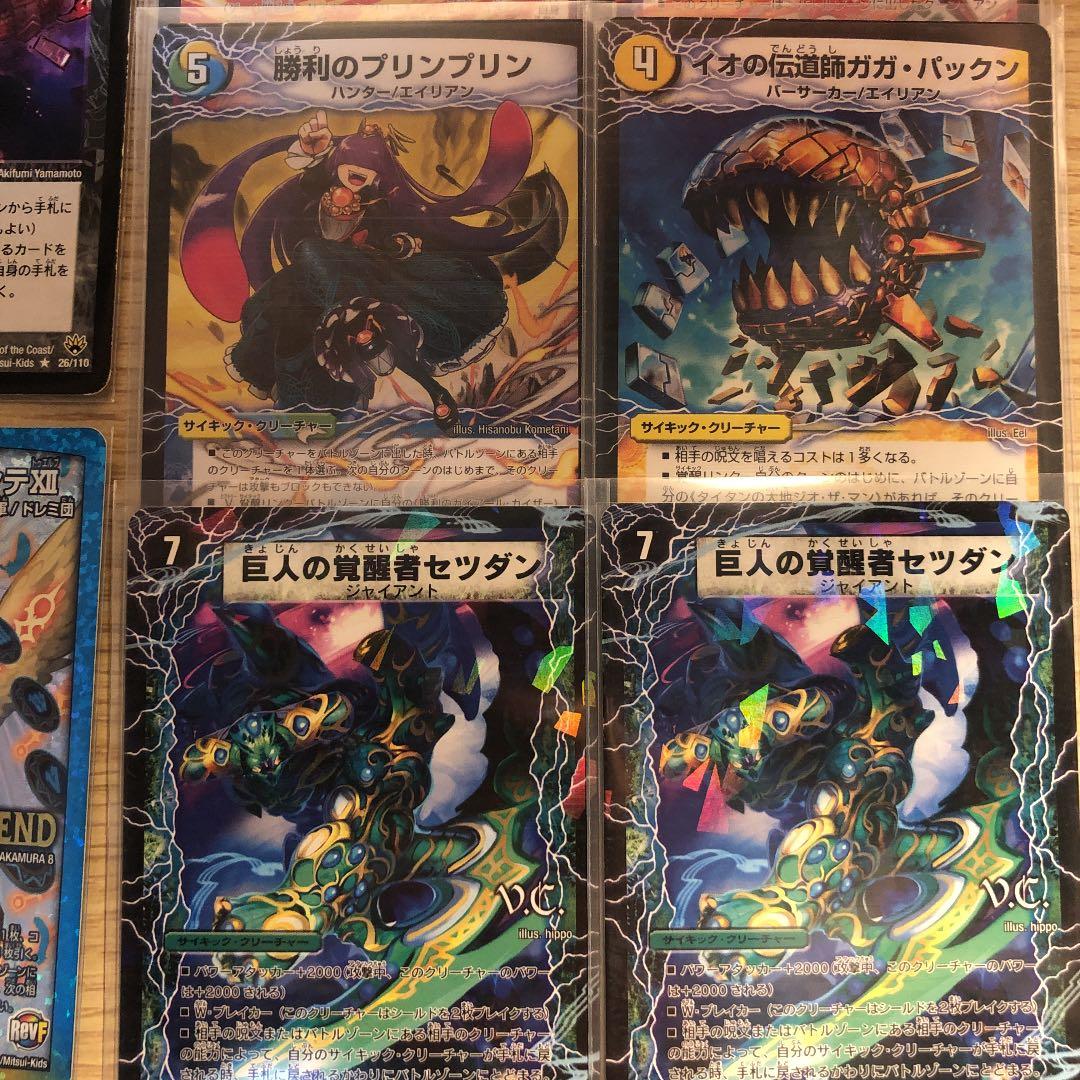 デュエルマスターズ  ドロマーチェンジザダンテデッキ