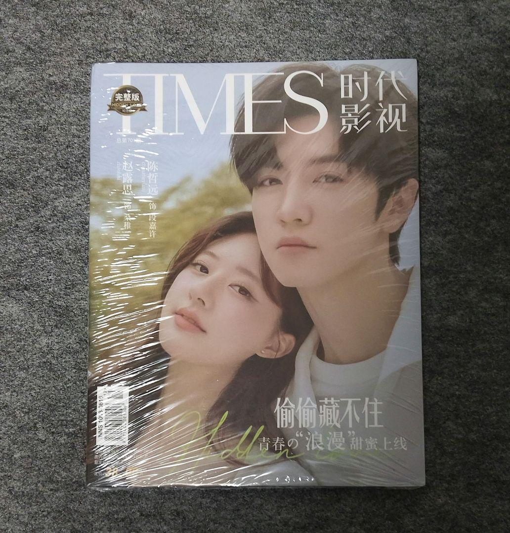 TIMES時代影視 写真集 ひそかな恋模様は曇りのち晴れ チャオルースー
