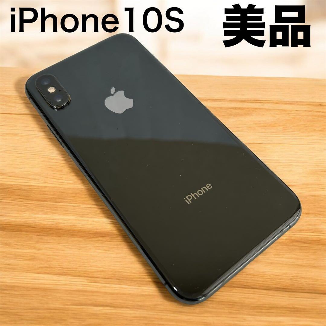 【即発送】iPhone XS 64GB スペースグレイ 10S SIMフリー