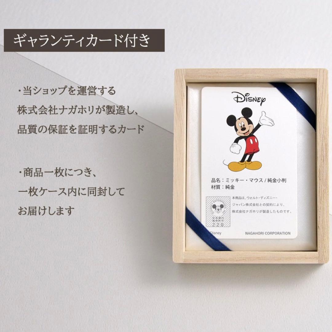 ディズニー 100周年記念ミッキーマウス 純金小判  コレクション