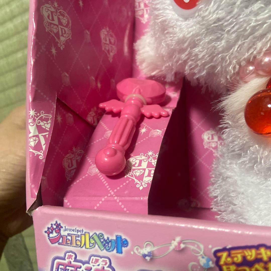 ジュエルペット 魔法のジュエルパワーぬいぐるみ　ルビー