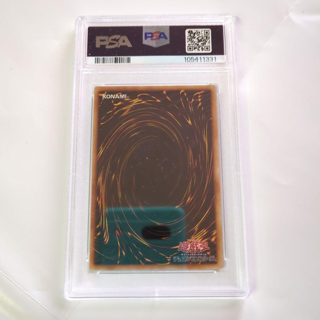 封印されしエクゾディア　初期　5体セット　PSA　鑑定品初版　ウルトラ