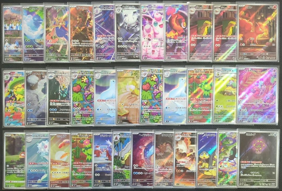 ポケカ　人気　AR　200枚　まとめ売り　大量