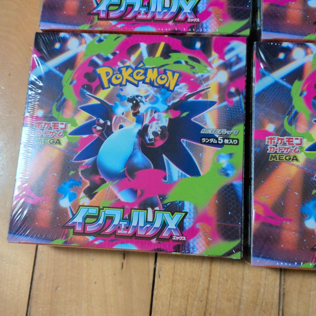 インフェルノX４BOXシュリンク付き新品未開封ポケモンカード