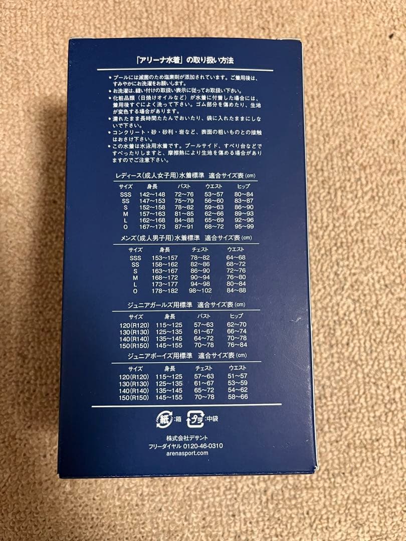 arena アルティメット・アクアフォース　CP Mサイズ