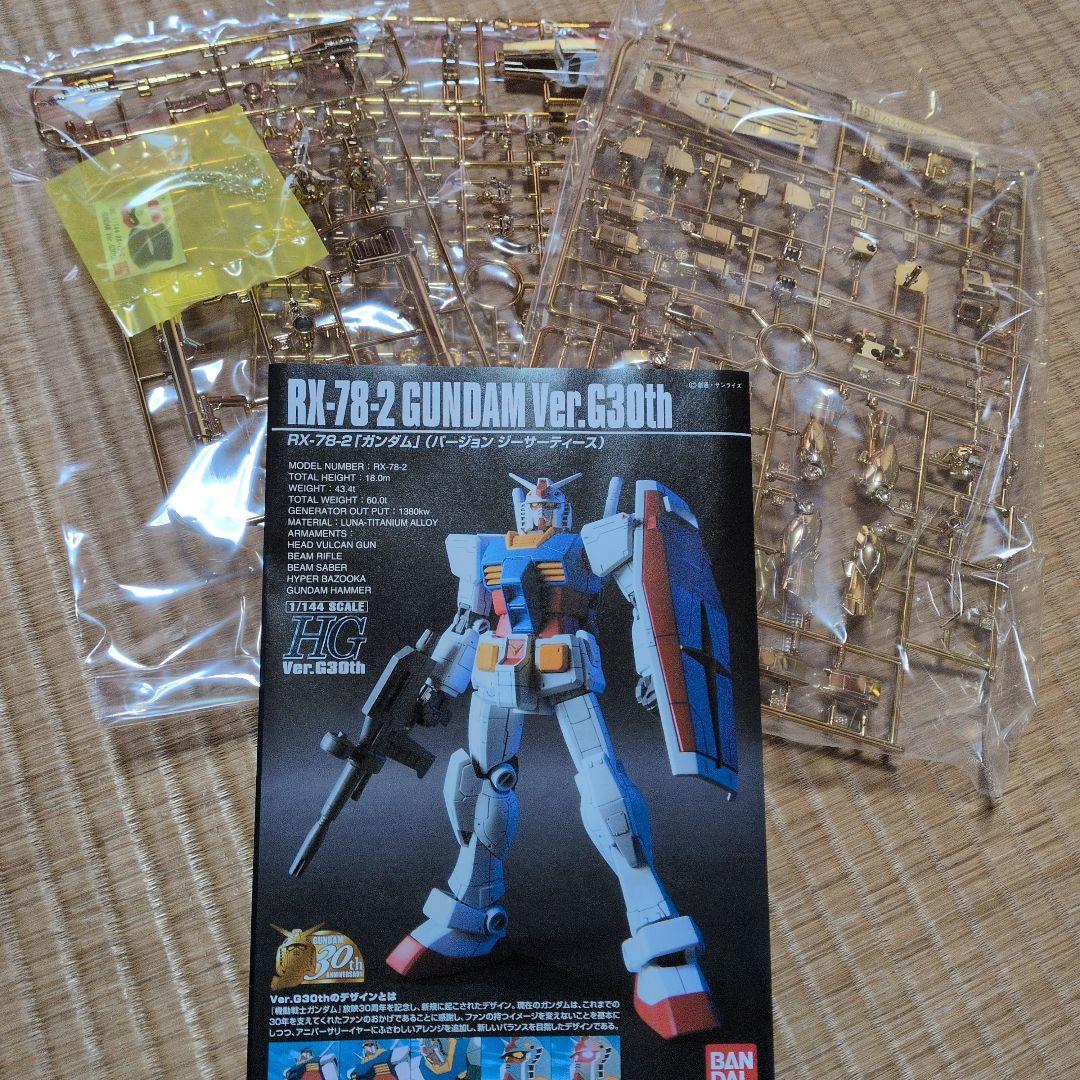 RX-78-2 GUNDAM Ver.G30th プレミアムゴールドバージョン