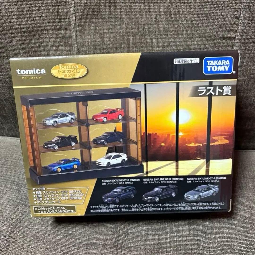 トミカくじ 第2弾 ラスト賞