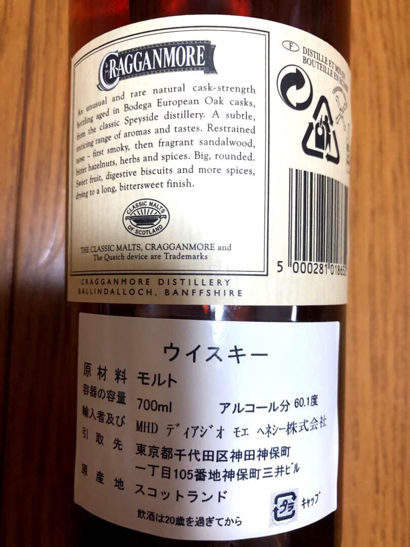グレンモーレンジ10年　スペシャルエディション　カスクストレングス60.1%