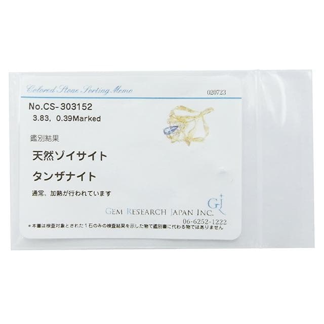 ★ 海の声★中嶋邦夫 タンザナイトダイヤモンドブローチ K18 8.9g