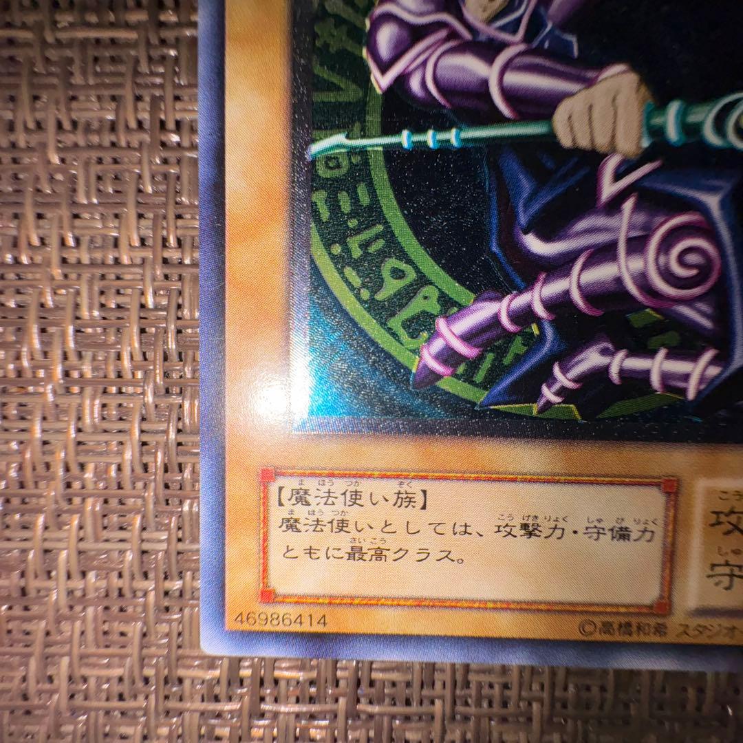 遊戯王　ブラックマジシャン　レリーフ