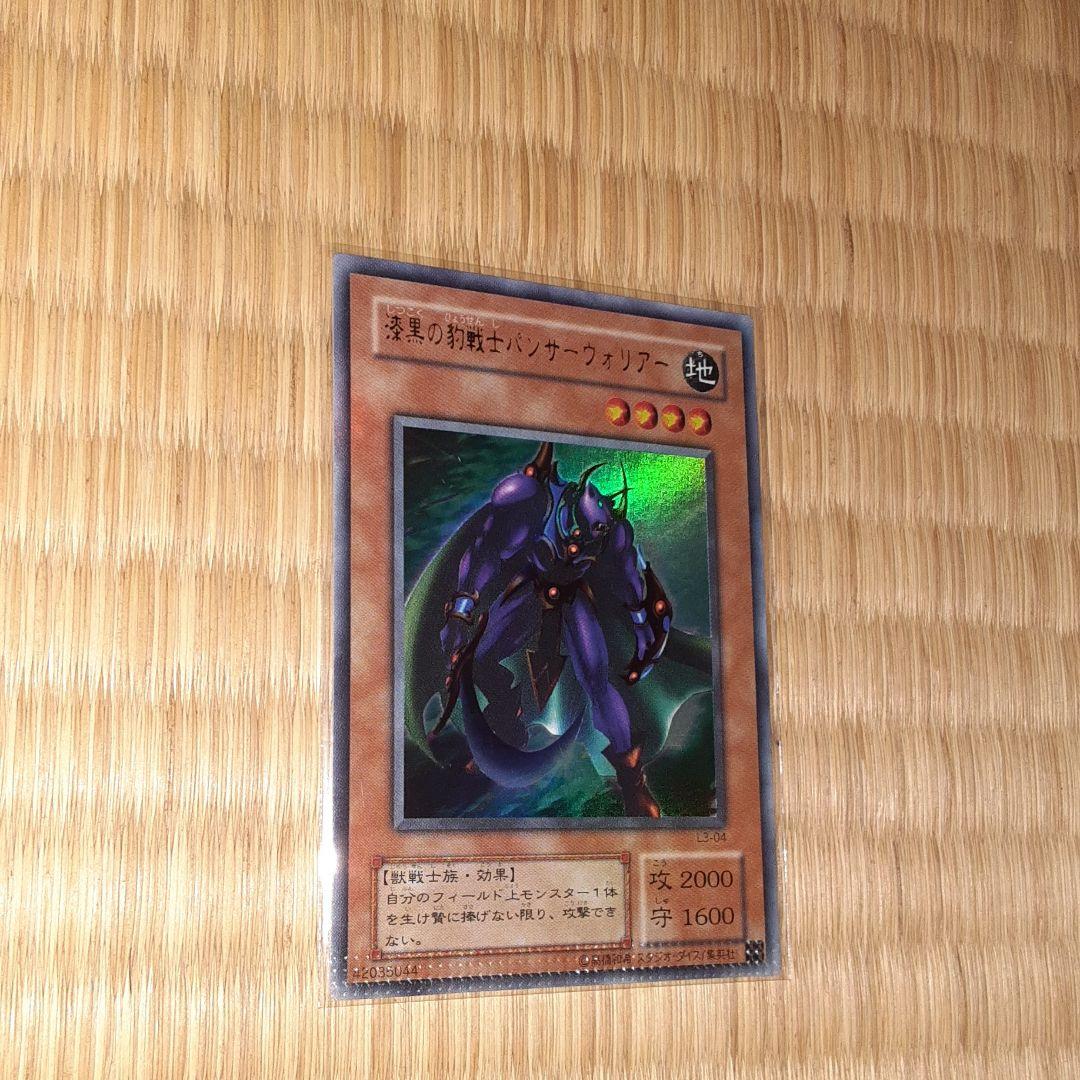 遊戯王　エラーカード　美品