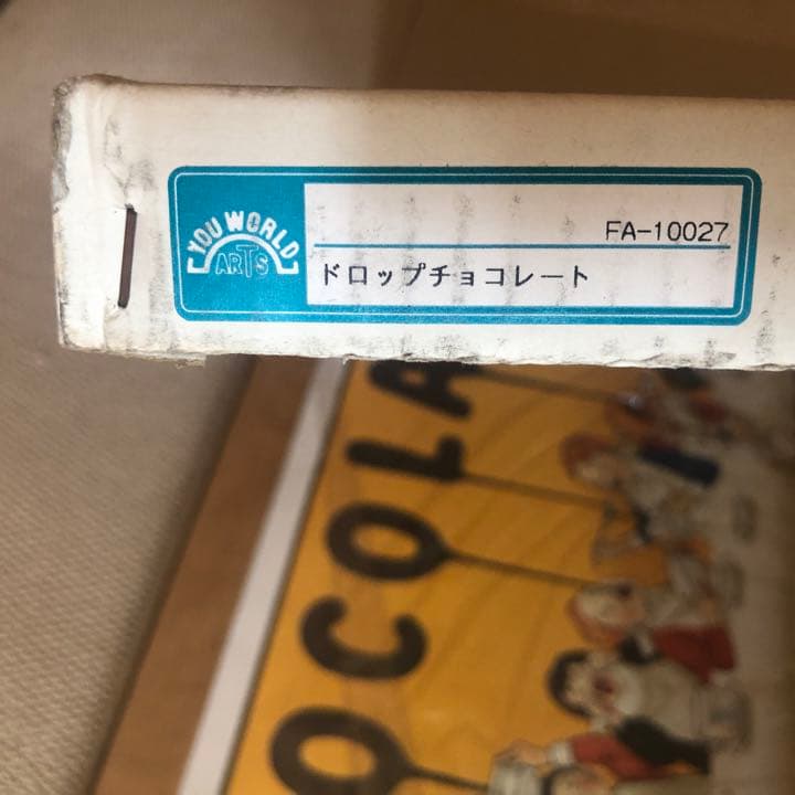 ドロップチョコレート  YOU WORLD   アート