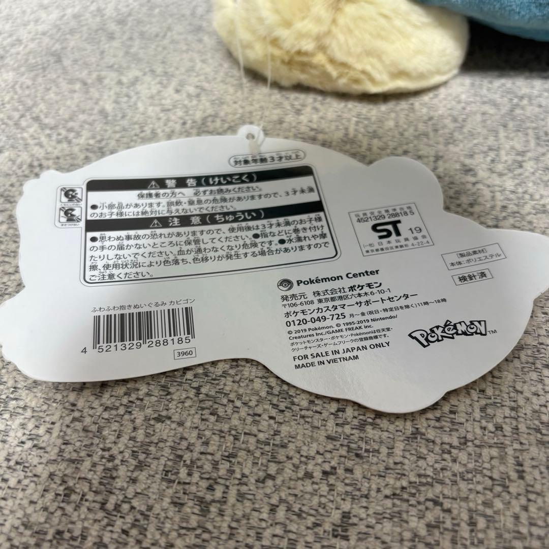 ポケモン カビゴン ぬいぐるみ