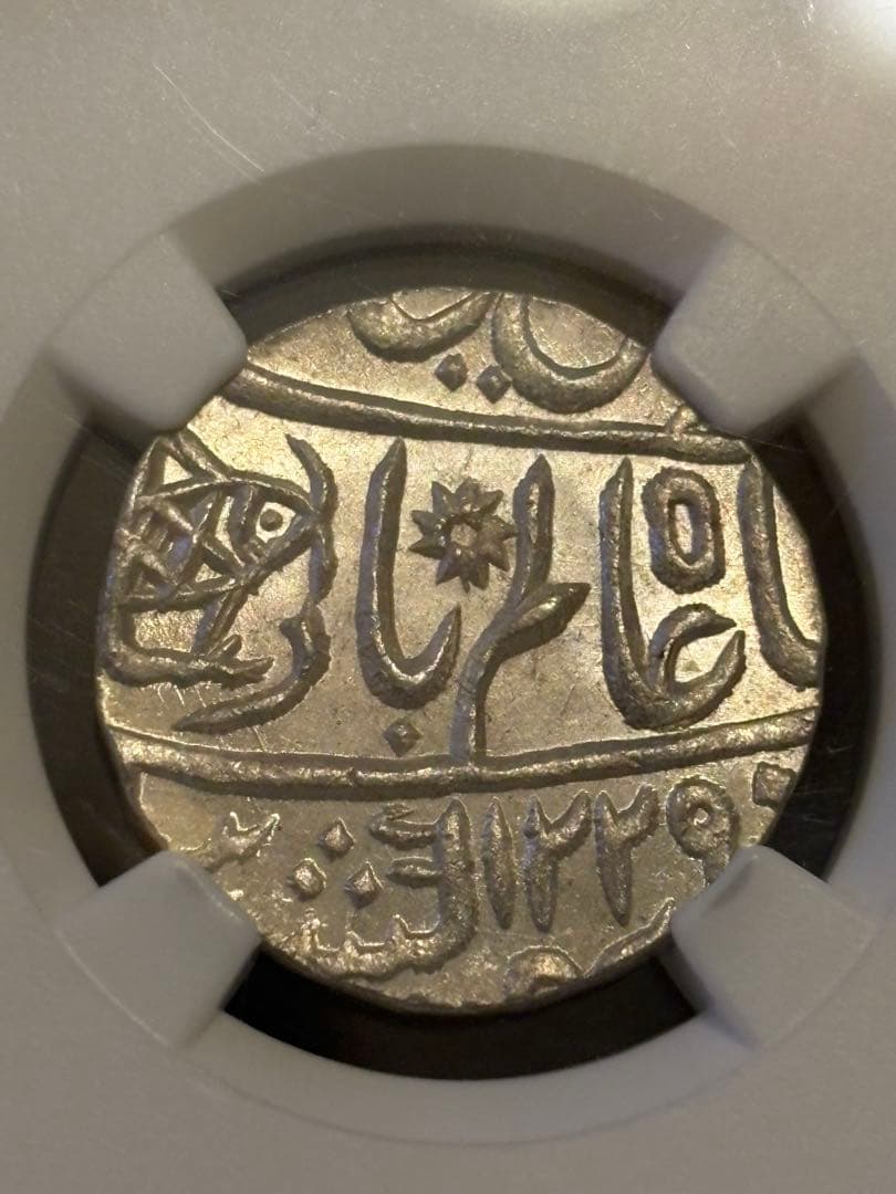 1749年 インド ルピー ベンガル州NGC MS65希少
