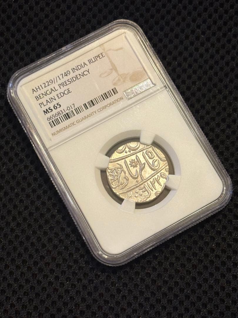 1749年 インド ルピー ベンガル州NGC MS65希少