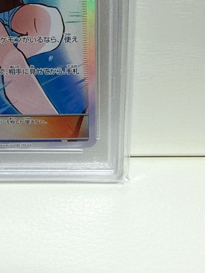 PSA10 ブルーの探索 SR [SM12a 196/173]
