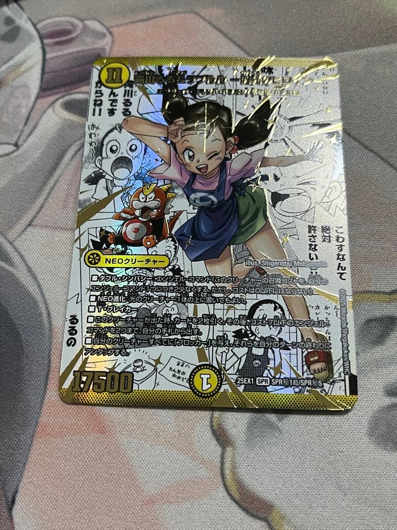 滝川るる&ラフルル -閃光のヒロイン- 漫画シークレット　コミパラ