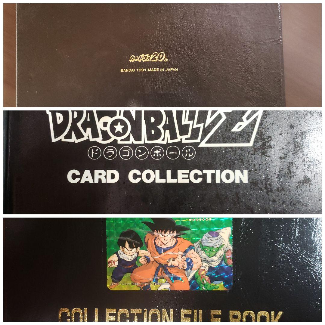 美品＆希少、貴重ドラゴンボールファイル丸事まとめ売り。フリーザ、ギニュー特戦隊他