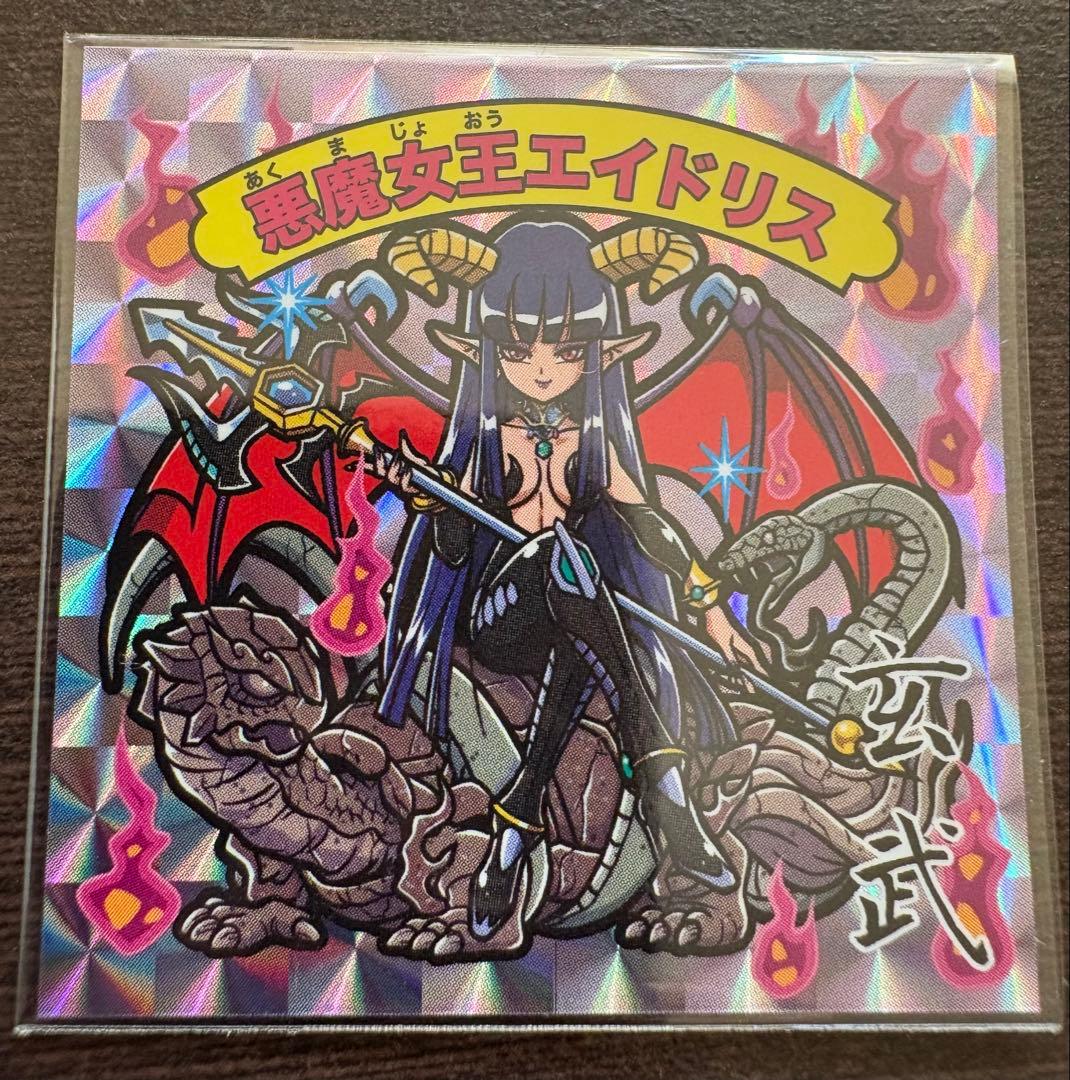 竜神伝説Ⅱ角プリシングル9枚セット