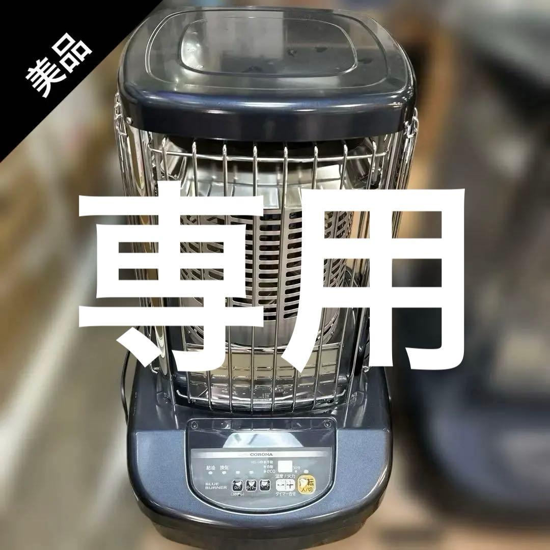 6960②【美品】コロナ 業務用 48畳用 全周温風 (GH-G19F)