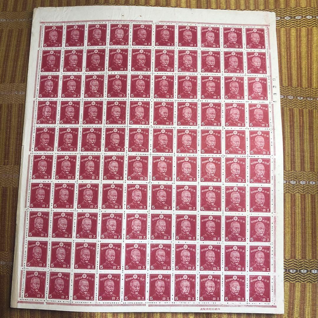 昭和17年 東郷平八郎元帥5銭 100枚シート美品 裏糊無し！大東亜戦争中！！
