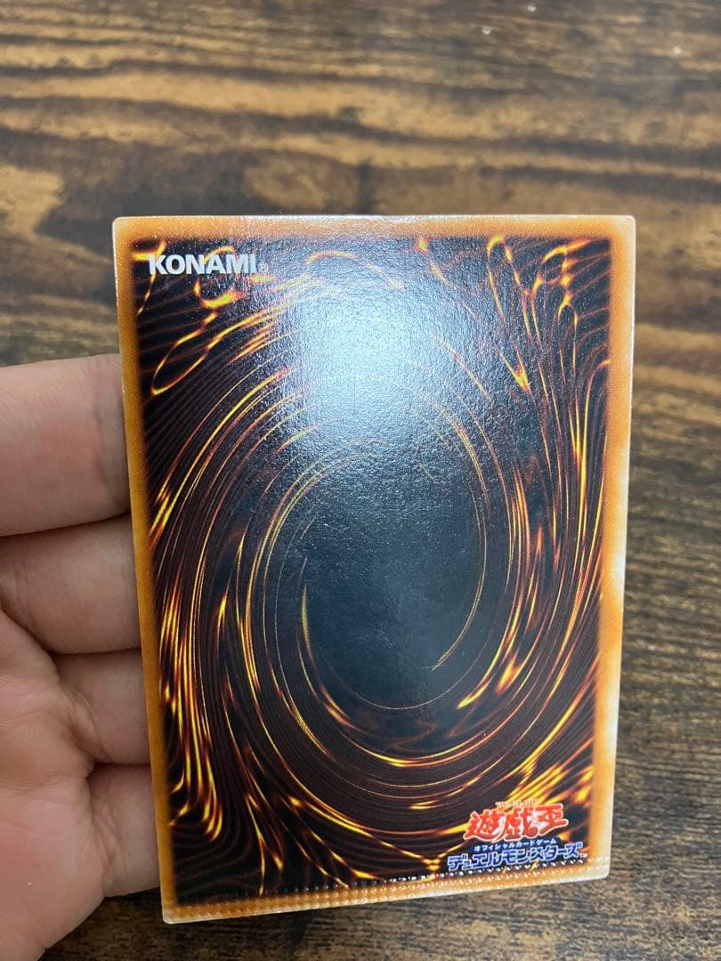 【パック跡エラー】　遊戯王　レッドアイズブラックドラゴン　初期　ウルトラ　希少