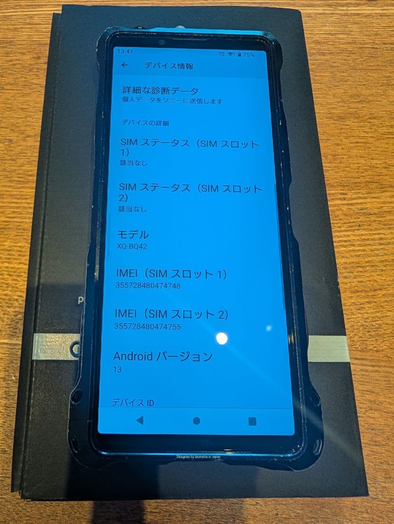【容量倍増256GB】Xperia 5 III SIMフリー アルマニア