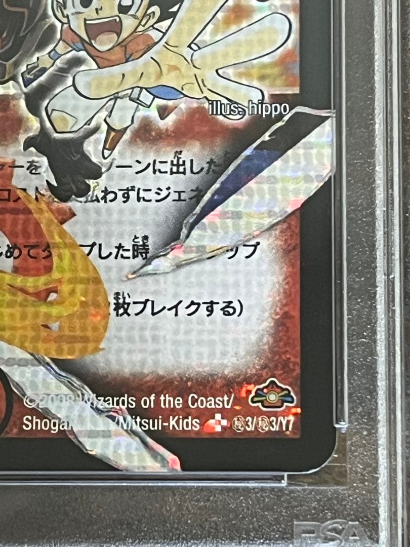 が*う様 【匿名配送】PSA9 ボルバルザーク・紫電・ドラゴン　シークレット