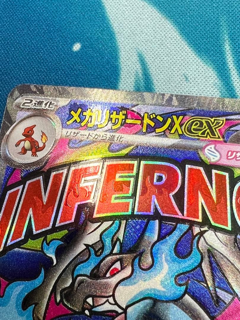 MEGAドリームex メガリザードンX ex MA エラー 中国語箔押し