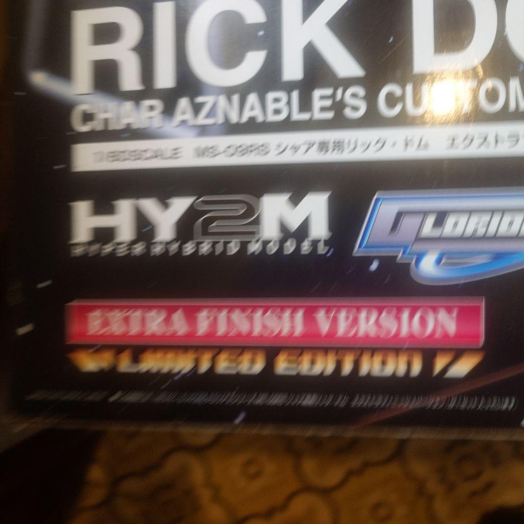 シャア専用リックドム　1/60