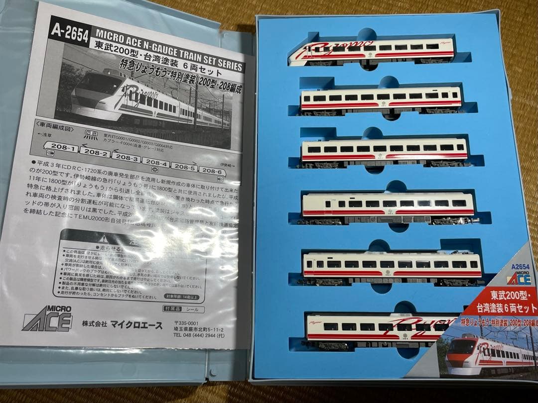 マイクロエース　A2654 東武200型 台湾塗装 6両