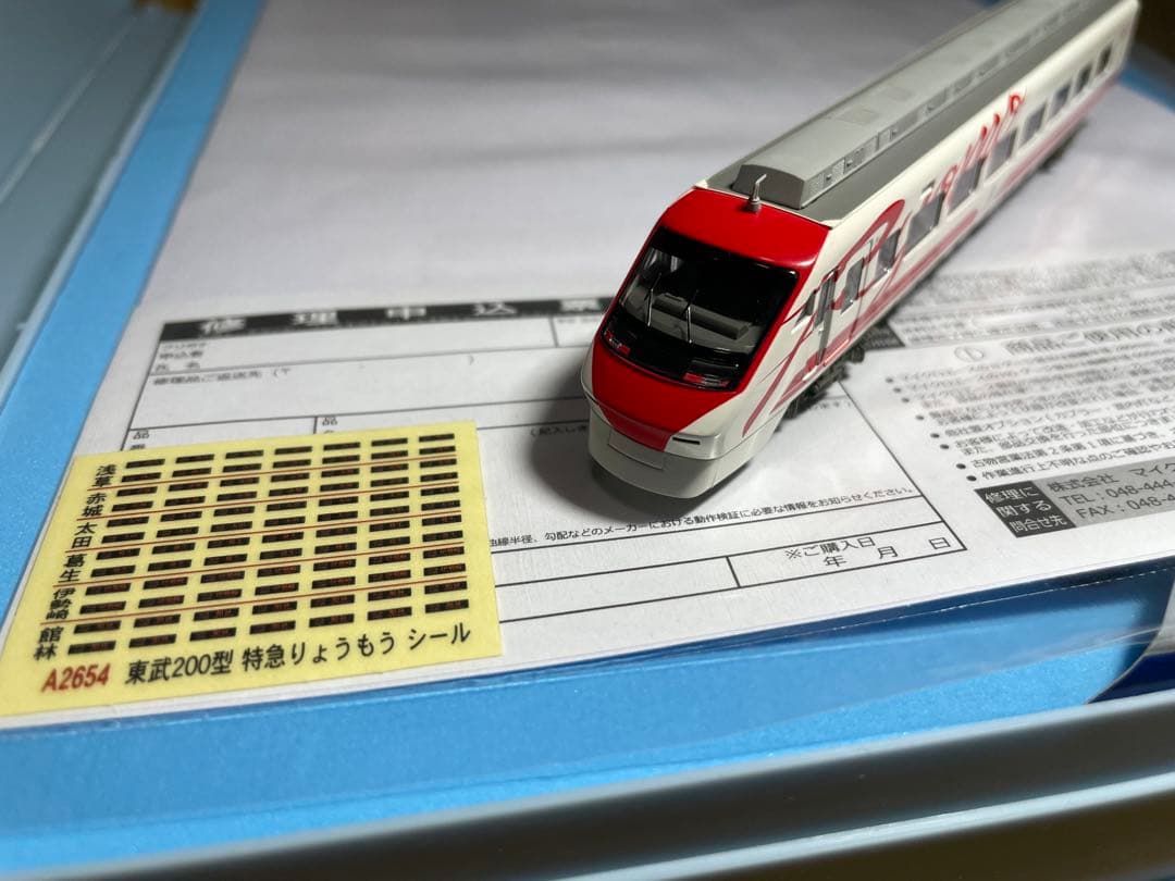 マイクロエース　A2654 東武200型 台湾塗装 6両