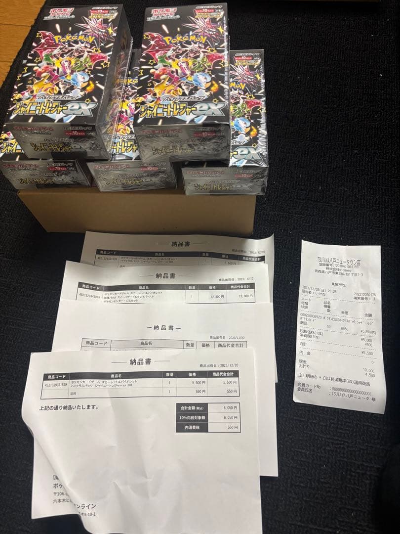 ポケカ　シャイニートレジャー　5box シュリンク付き