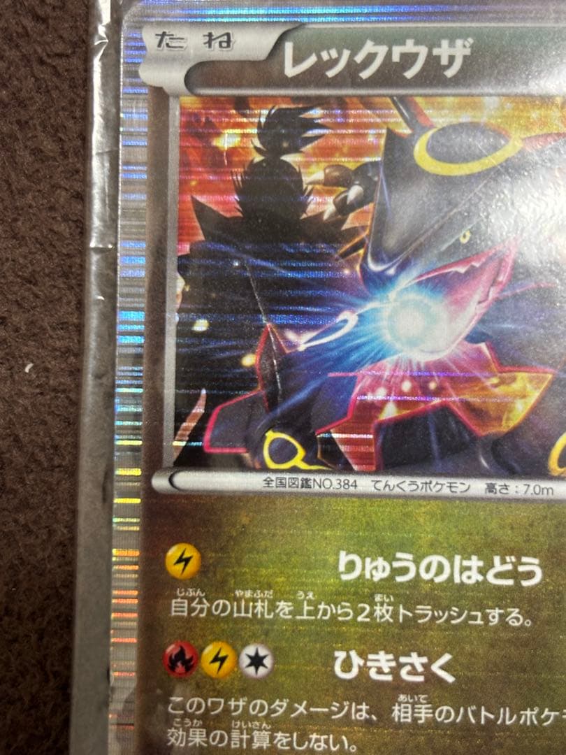 ア*ャ様 レックウザ　ノブナガの野望　プロモ　未開封　144/BW-P