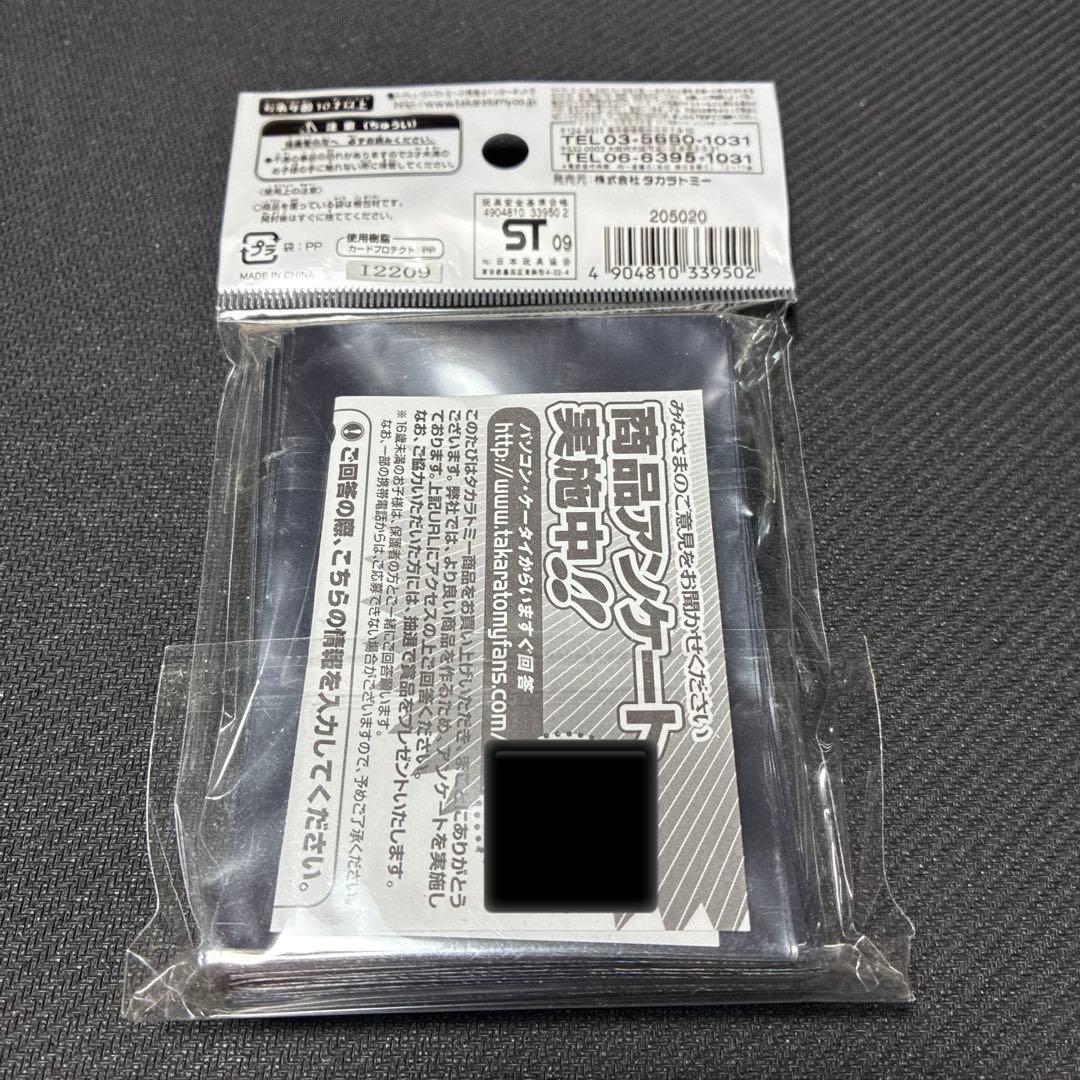 dxカードプロテクト ザゴッドキングダ厶 ver. 旧公式 創造神サガ スリーブ