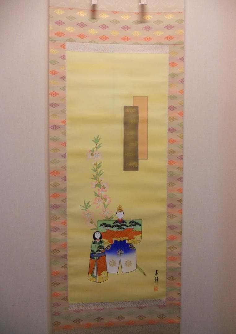 掛け軸 野田春峰 立雛 絹本 希少 軸装 茶道具 掛軸 美品 です。