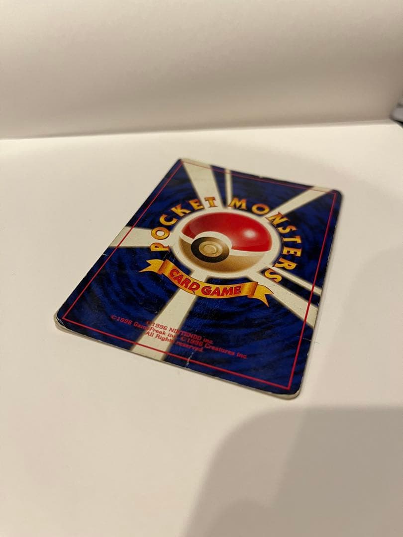 カツラのリザードン　ポケモンカード　旧裏