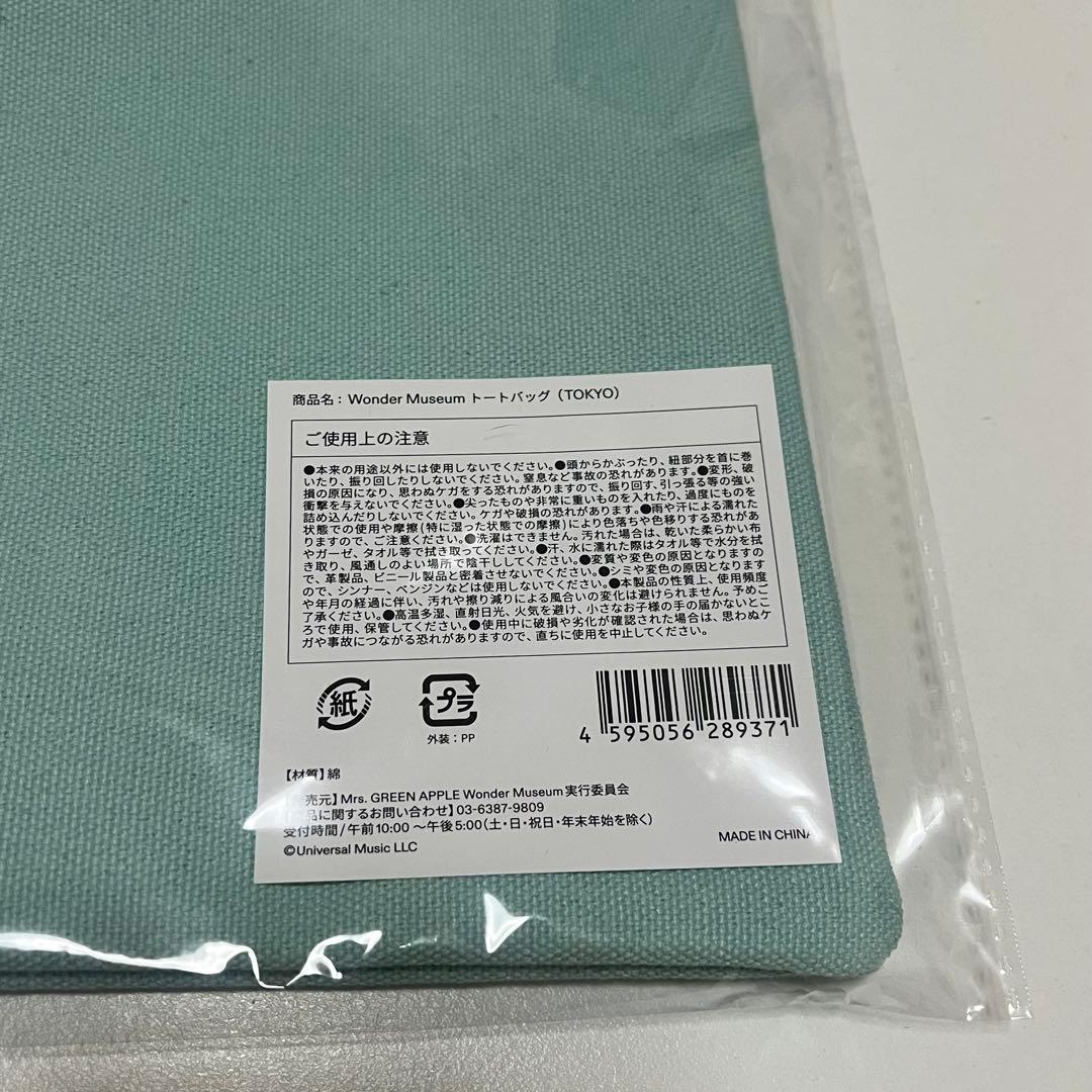 Mr.s Green Apple wonder museum トートバッグ 東京