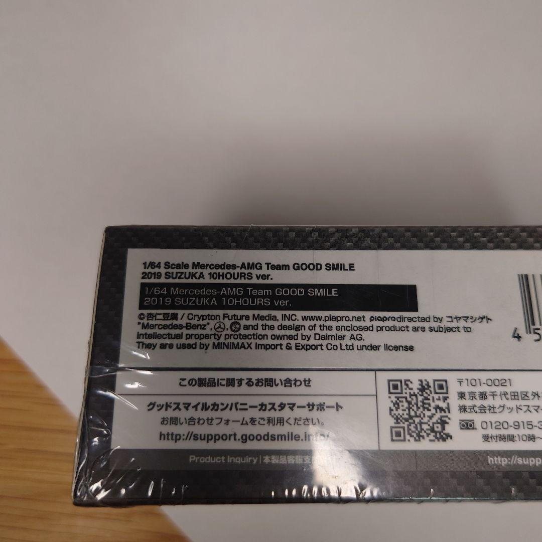 絶版 1/64　初音ミクAMG 2019 SUZUKA 10hours ver
