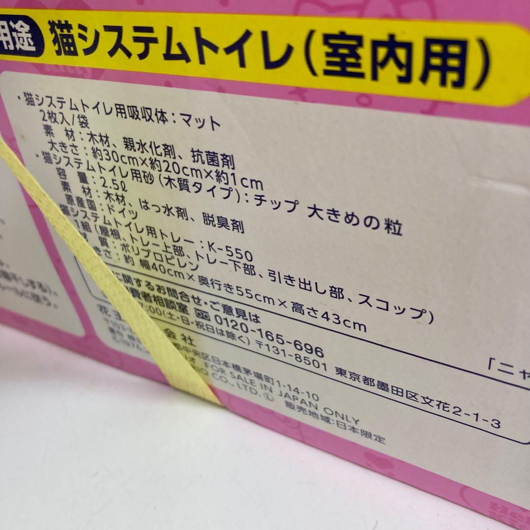 A912-49 花王 ニャンとも清潔トイレセット ドームタイプ ハローキティ